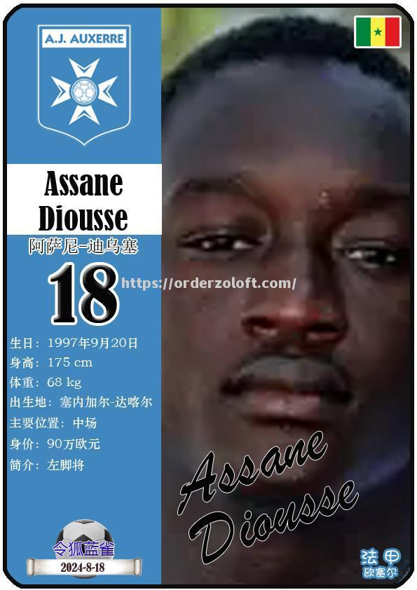 星空体育-欧塞尔表现出色，坚守法甲联赛前十