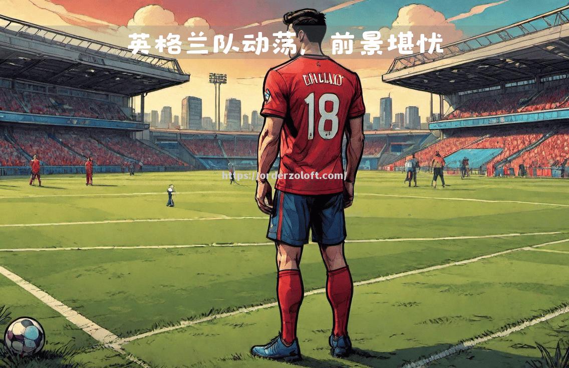 世界级球员大放异彩，球队势不可挡